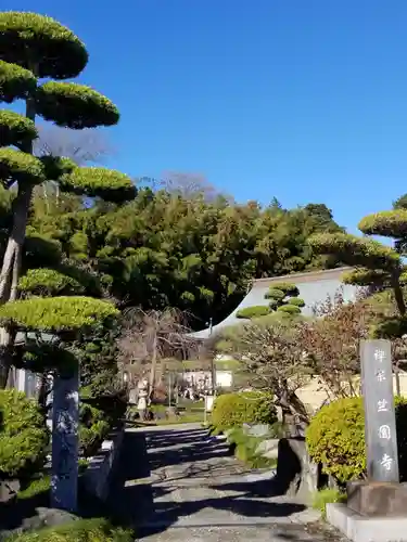 竜珠院のその他建物