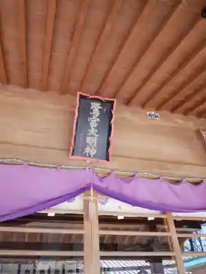 咲前神社(群馬県)