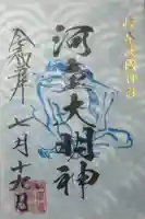 岐阜護國神社(岐阜県)