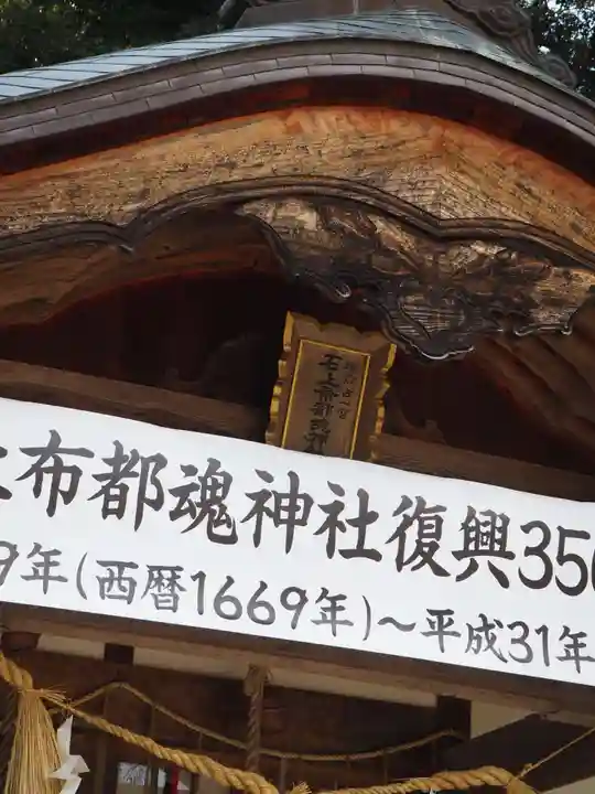 石上布都魂神社のその他建物