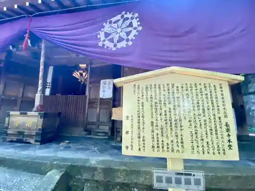長楽寺のその他建物