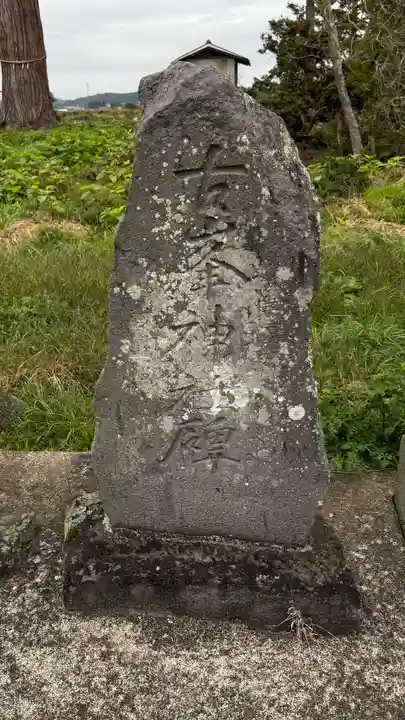 香取御子御児神社(宮城県)