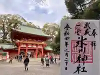 武蔵一宮氷川神社(埼玉県)