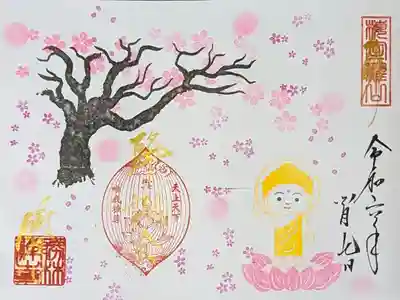 令和六年花まつり御朱印