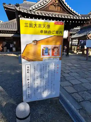 四天王寺のその他建物