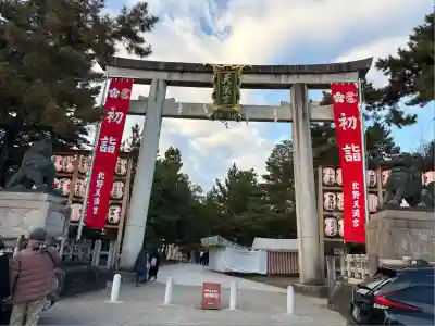 北野天満宮(京都府)