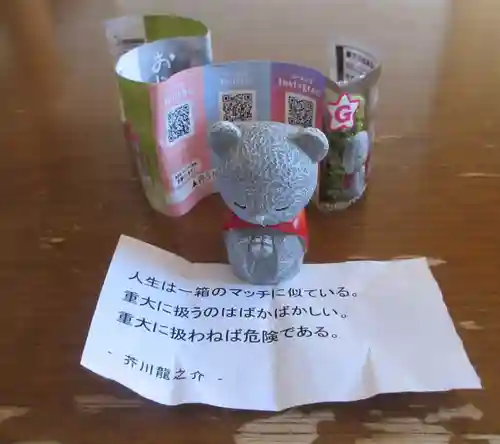 一六子育地蔵尊(神奈川県)