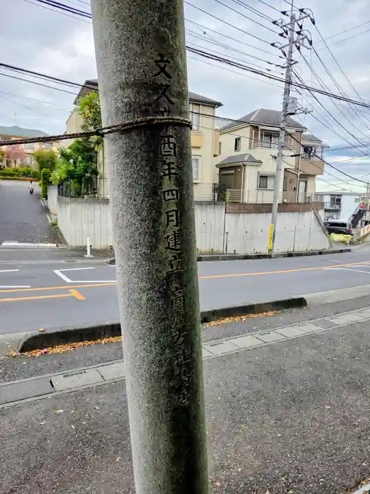 宮戸神社(埼玉県)