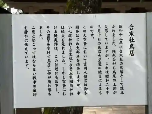 富岡八幡宮(東京都)