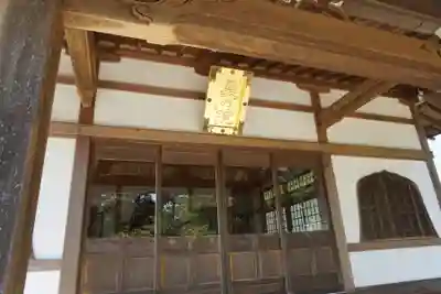 秋葉總本殿可睡斎の本殿・本堂