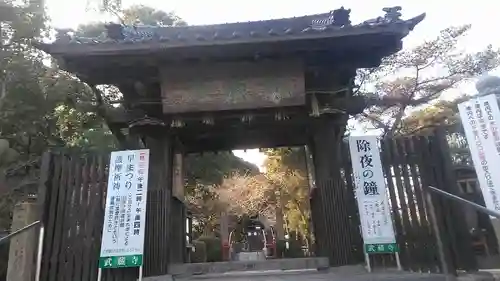 武蔵寺の山門