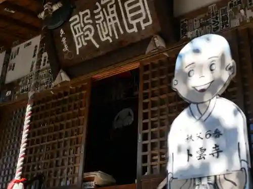 卜雲寺の本殿・本堂