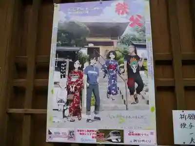 大慈寺(埼玉県)