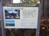 佐奈田霊社のその他建物