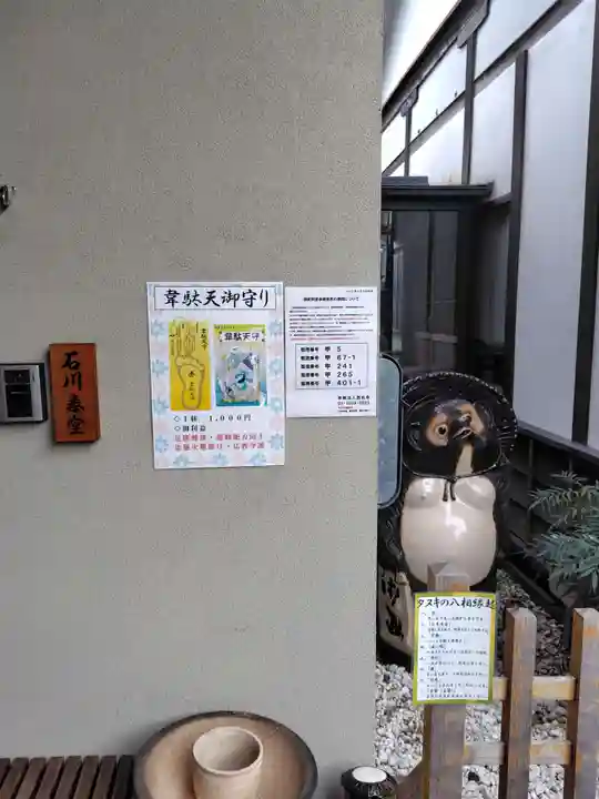 谷中西光寺(東京都)