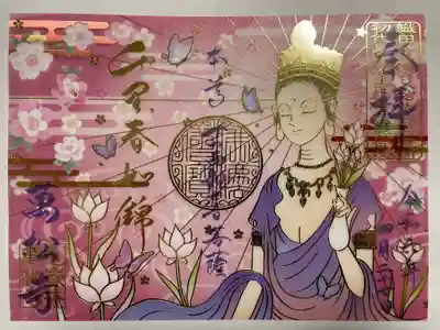 万松寺(愛知県)