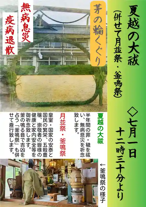 出雲大社倉敷教会(岡山県)