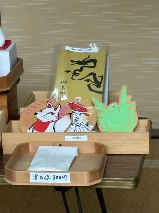 豊藤稲荷神社(愛知県)