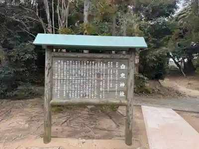 白兎神社(鳥取県)