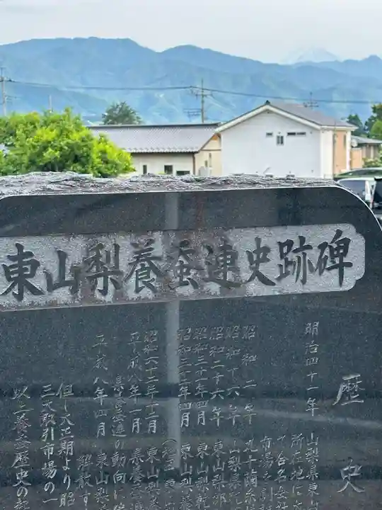 菅田天神社(山梨県)