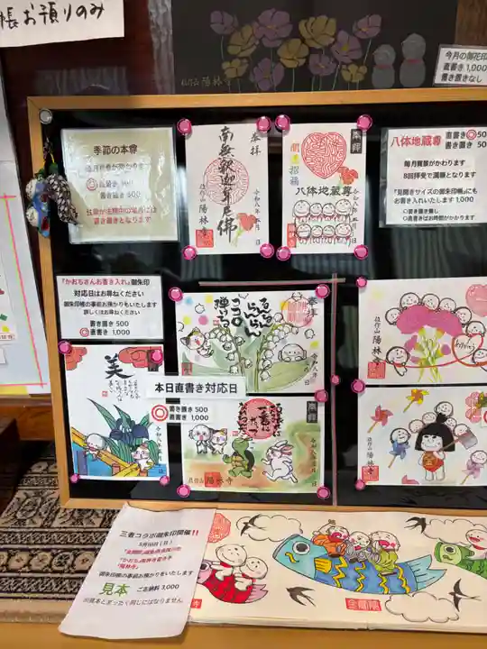 陽林寺(福島県)