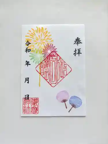 上尾御嶽神社(埼玉県)