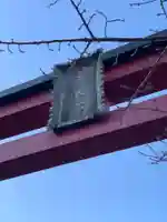 亀戸天神社のその他建物