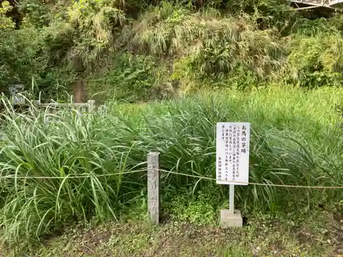 本牧神社(神奈川県)