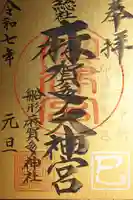 麻賀多神社奥宮(千葉県)