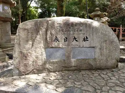 春日大社(奈良県)