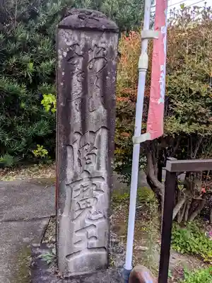 円応寺のその他建物