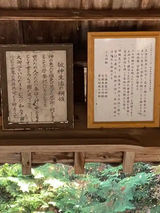 神明神社(岐阜県)