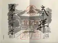 白峯神宮(京都府)