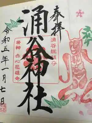 涌谷神社(宮城県)