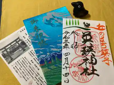 御朱印は美瑛町の丘をイメージしたようになっています。
八咫烏のおみくじもかわいい！☺️