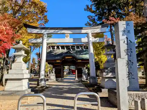 小野神社(東京都)