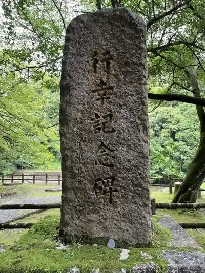 吾平山上陵の建物その他