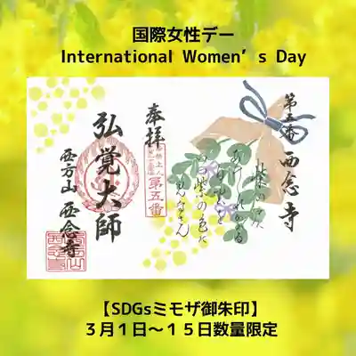 誰もが自分らしく生きられる、幸せな社会を。当山は世界の困りごとに寄り添える寺院でありたいをテーマに活動しています。
