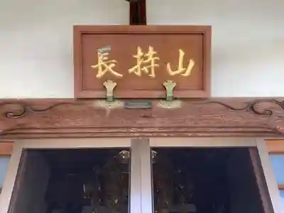 浄信寺(神奈川県)