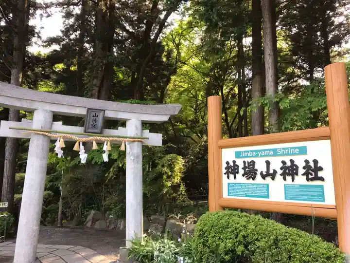神場山神社(静岡県)