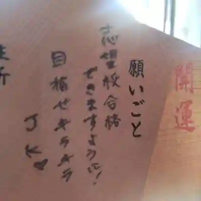 七重浜海津見神社(北海道)