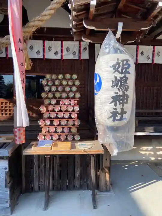姫嶋神社の本殿・本堂
