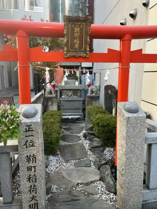 鞘町稲荷大明神の{uncategorized: "未分類", other: "その他", undefined: "問題あり", building: "その他建物", grave: "お墓", sacred_gate: "鳥居", guardian: "狛犬", statue: "像", buddha: "仏像", history: "歴史", nature: "自然", garden: "庭園", animal: "動物", pagoda: "塔", temizu: "手水舎", mountain_gate: "山門・神門", sanctuary: "本殿・本堂", subordinate: "末社・摂社", art: "芸術", scenery: "景色", jizo: "地蔵", ema: "絵馬", goshuin: "御朱印", omikuji: "おみくじ", items: "授与品その他", amulet: "お守り", goshuincho: "御朱印帳", eats: "食事", festival: "お祭り", votive_dance: "神楽", shichigosan: "七五三参", wedding: "結婚式", experience: "体験その他", initially: "初詣", around: "周辺", anti_infection: "感染症対策"}