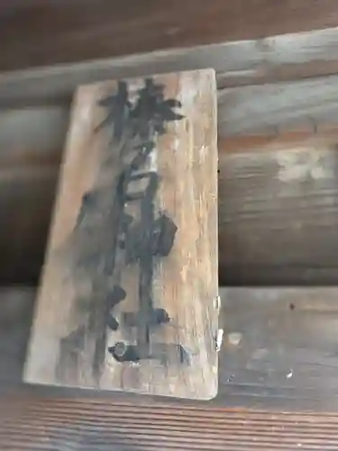 田島神明神社(埼玉県)