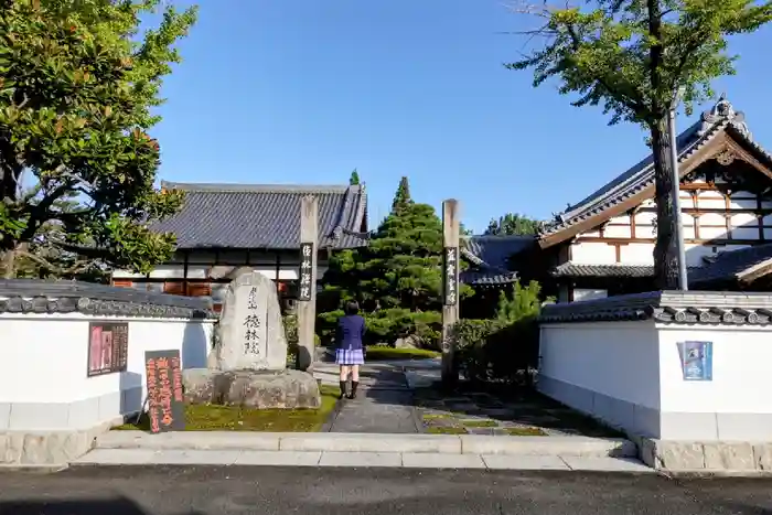 徳林院の山門