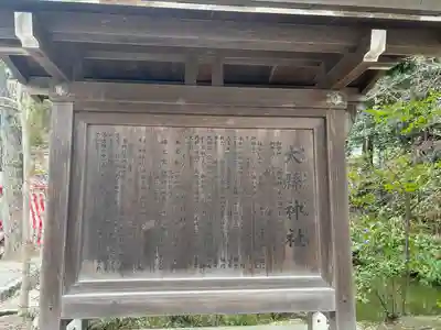 大縣神社(愛知県)