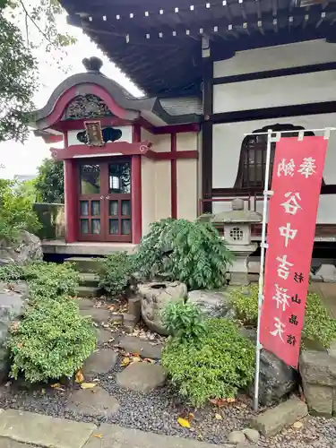多宝院(東京都)