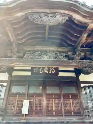 福泉寺(神奈川県)