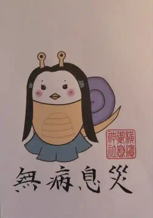 横浜御嶽神社(神奈川県)