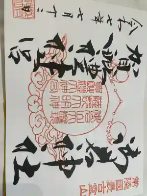 御岩神社(茨城県)